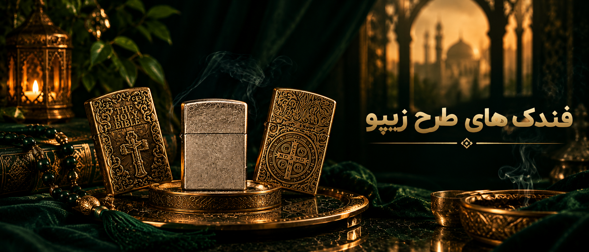 فندک های طرح زیپو